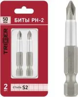 Биты ТРИГГЕР РН-2 50мм Профи 2шт