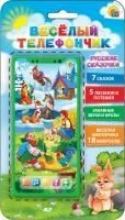музыкальный телефон русские сказки купить оптом