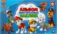 Альбом наклеек УМКА Щенячий патруль 100 наклеек 260х155мм