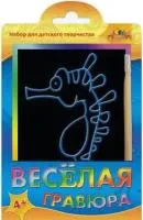 Гравюра Апплика веселая А6, ПЭТ