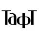 ТАФТ