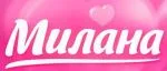 МИЛАНА