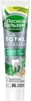 Зубная паста ЛЕСНОЙ БАЛЬЗАМ 150мл Total