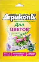Удобрение Агрикола 7 50г для подкормки цветов
