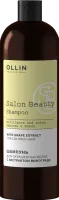 Шампунь для волос OLLIN PROFESSIONAL SALON BEAUTY 1000мл с экстрактом винограда 