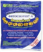 Нано гель паста универсальная Фитоспорин К Олимпийский 200г