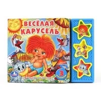 Книга музык. УМКА (3 кнопки)