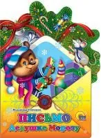 Книга Конверт