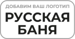 РУССКАЯ БАНЯ