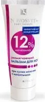 Бальзам для ног NOVOSVIT 75мл размягчающий 12% мочевина