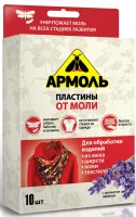 Антимоль АРМОЛЬ пластины 10шт