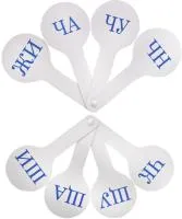 Касса слогов ПЧЕЛКА 1 веер                                                            