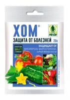 Средство фунгицидное ХОМ 20г от болезней