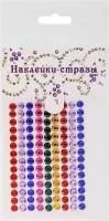 Пасхальный набор для декоририрования яиц Стразы