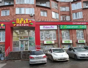 NataM, г. Томск, ул. Киевская д. 13, 634061