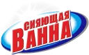 СИЯЮЩАЯ ВАННА