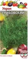 Зелень Укроп Грибовский 3г цветной пакет/ Гавриш