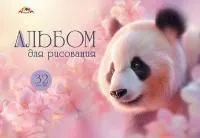 Альбом для рисования 32л АППЛИКА Панда гребень Р100