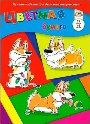Бумага цветная 32л 16цв А4 АППЛИКА (С2765-12 Озорные корги)