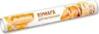 бумага для выпечки хозяюшка 5м пленка пвх тм
