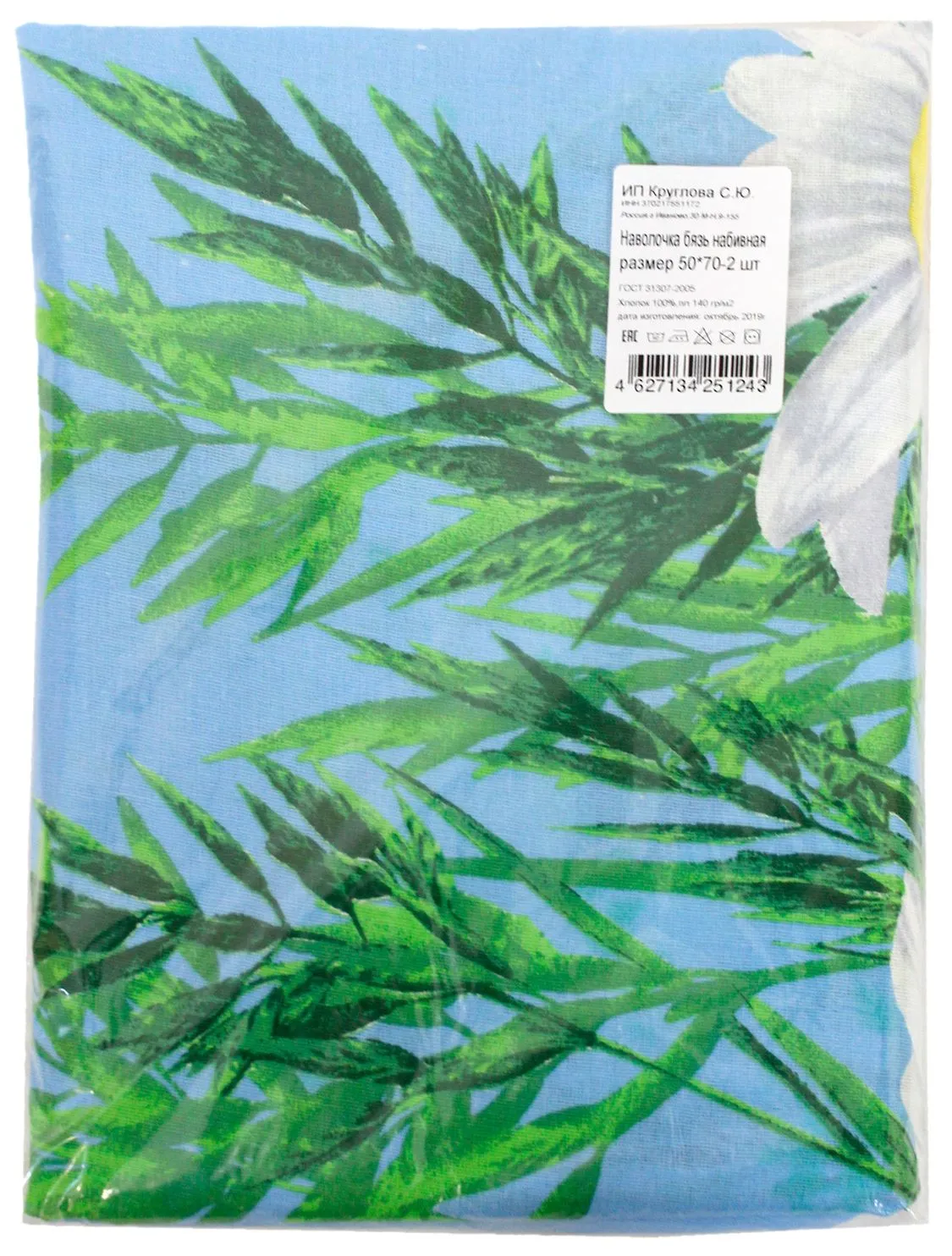 Наволочки 50х70см 2шт бязь