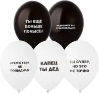 Шар воздушный 14" BELBAL Приколы мужские