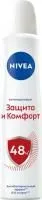 Дезодорант NIVEA спрей 175мл жен Защита и Комфорт 