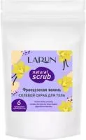 Скраб для тела LARUN 250г										