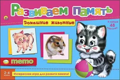 Игра настольная Развиваем память Мемо (Дом.животные // ИН-2056)