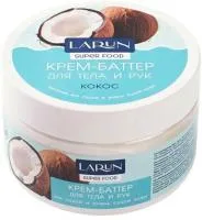 Крем-баттер для тела и рук LARUN 250мл Кокос питательный