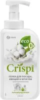 Средство моющее GRASS CRISPI 550мл для посуды пенка с маслами белого хлопка
