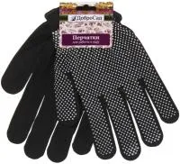 Перчатки нейлоновые Классика с ПВХ покрытием , черные