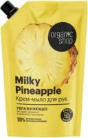 Мыло жидкое ORGANIC SHOP 500мл Milky Pineapple дой-пак