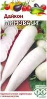 Дайкон Миноваси 1г цветной пакет / Гавриш