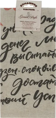 Полотенце кухонное 39х60см полулен, шелкография (Желаю)