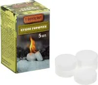 Сухое горючее BOYSCOUT 5 табл