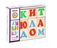 Игровой набор Кубики алфавит русский 12шт