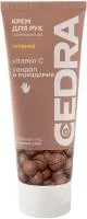 Крем для рук CEDRA 75мл Сандал и макадамия питательный с аминокислотами 