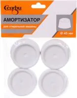 Антивибрационные подставки - амортизаторы для стиральной машины СЕЛФИ d45мм 4шт, пластик 