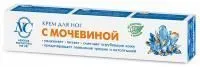 нк крем для ног с мочевиной купить оптом
