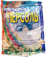 отбеливатель персоль 100г сухой купить оптом