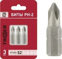Биты ТРИГГЕР РН-2 25мм Профи 3шт