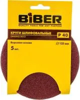 Круг абразивный БИБЕР 125мм Р40 на ворсовой основе 1шт.