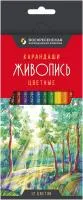 Карандаши цветные 12цв ВКФ Живопись