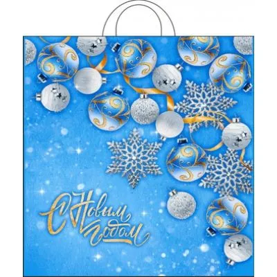 Пакет 38х42см 40мкм ПНД с петлевыми ручками НГ (Заполярье)