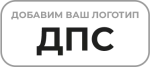 ДПС