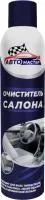 Очиститель АВТОМАСТЕР для салона 300мл 405см3