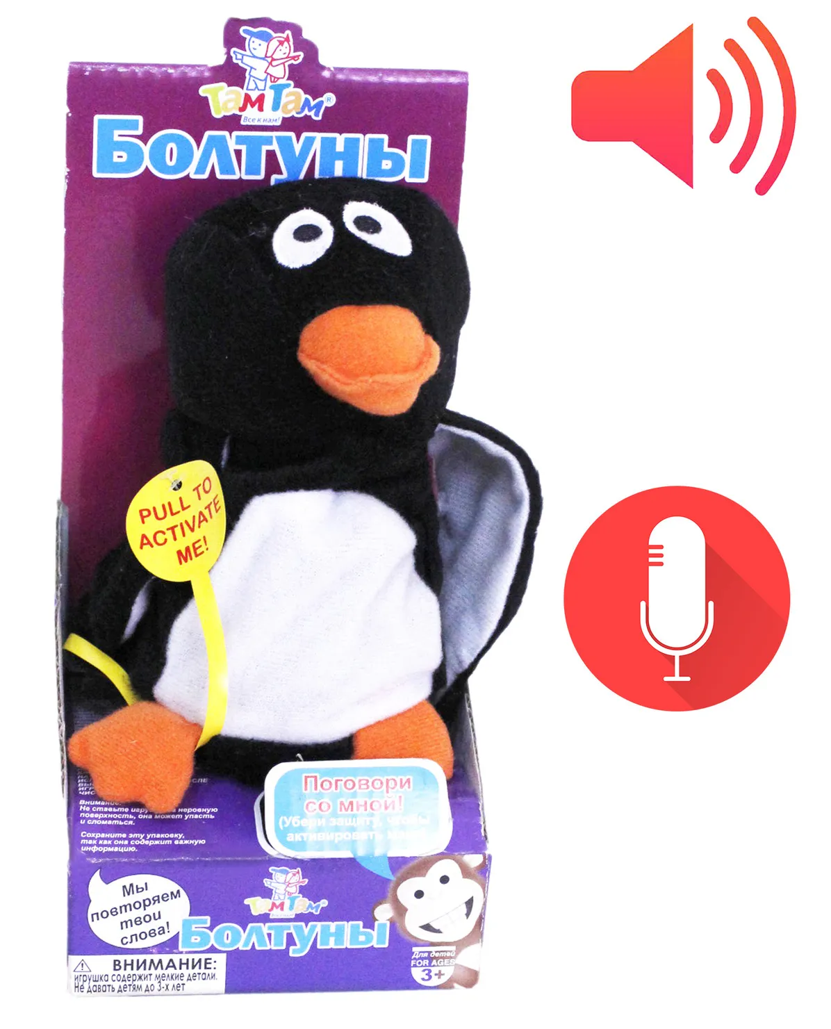 Игрушка мягкая анимир. Болтуны h17 (Пингвин СНА002)