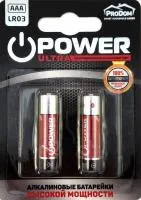 Батарейки ProDom LR03 ААА 2шт 