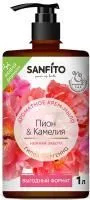 крем мыло санфито пион камелия купить оптом